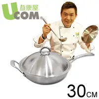 在飛比找PChome24h購物優惠-《U.COM》新都會多層複合金炒鍋30CM