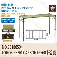 在飛比找PChome商店街優惠-探險家戶外用品㊣NO.73186504 日本LOGOS PR