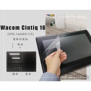 【Ezstick】Wacom CintiQ 16 DTK-1660 /K0-CX 適用 防藍光螢幕貼 (AG霧面)