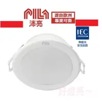 在飛比找蝦皮購物優惠-好燈亮~沛亮 LED 12W 15cm 崁燈 筒燈 快速接頭