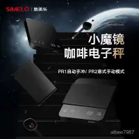 在飛比找蝦皮購物優惠-德國simelo咖啡電子秤咖啡秤電子稱計時黑科技廚房手衝咖啡