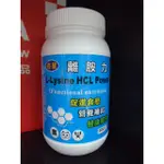 杏星 離胺力 500克 素食 離胺酸 一般微粒型 LYSINE POWER 賴胺酸 貓咪酸 寵物 運動 生技 保健