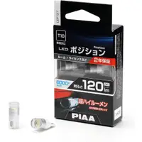 在飛比找蝦皮商城優惠-PIAA T10 LED 小燈、車牌燈、車內燈 Positi