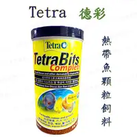 在飛比找蝦皮購物優惠-［2024］ Tetra Bits 德彩 七彩、熱帶魚顆粒飼