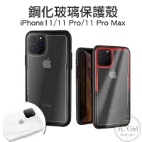 在飛比找蝦皮商城優惠-手機殼 iPhone 11 Pro Max 保護殼 軟邊 蜂