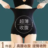 在飛比找Yahoo!奇摩拍賣優惠-muji無印良品提臀束腹褲收小肚子強力高腰產後塑形收胯內褲女