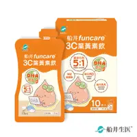 在飛比找蝦皮商城優惠-funcare船井生醫 3C葉黃素飲10包/盒(DHA添加)