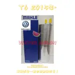 CARAVELLE T6 柴油 TDI 2.0 2015年- BOSCH MAHLE 柴油芯 柴油心 濾清器 濾芯 濾心