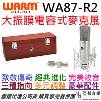 在飛比找蝦皮商城優惠-(贈木盒避震) Warm Audio WA87 R2 大振膜