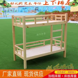 幼兒園上下鋪實木床雙層四人推拉床兒童床午睡床小學生松木午託床