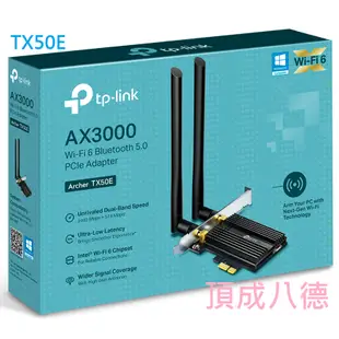 TP-Link Archer TX50E AX3000 Wi-Fi 6 藍芽 5.2 PCI-E Express無線網路