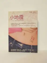 在飛比找Yahoo!奇摩拍賣優惠-小地震～珍妮佛.偉納