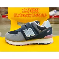 在飛比找蝦皮購物優惠-New Balance NB 紐巴倫 574 中童鞋 YV5