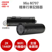 在飛比找松果購物優惠-Mio M797【$4290 送128G記憶卡+反光貼紙】2