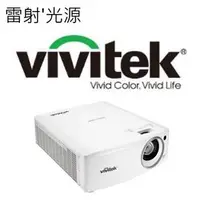 在飛比找蝦皮購物優惠-VIVITEK DU4671Z 雷射投影機  DLP 108