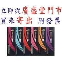 在飛比找蝦皮購物優惠-玉里廣盛堂羊羹 低糖配方 6入(全素) 附下單當日廣盛堂發票