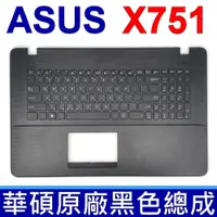 在飛比找蝦皮購物優惠-ASUS X751 黑色 C殼 總成 繁體中文 筆電鍵盤 X