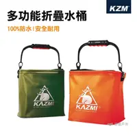 在飛比找蝦皮商城優惠-【KAZMI】多功能折疊水桶(橘色/綠色) 收納桶 釣魚 置