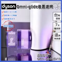 在飛比找蝦皮購物優惠-🔥台湾出货🔥適用 dyson 戴森 吸塵器 濾網 sv19 