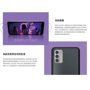 Nokia G42 5G (4GB/128GB) 6.56吋 雙卡雙待機-內附保護套【贈原廠耳機】