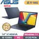 ASUS VivoBook 14 X1404VA-0021B1335U 午夜藍(i5-1335U/8G+8G/512G PCIe/W11/14)特仕福利