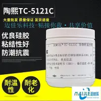 在飛比找Yahoo!奇摩拍賣優惠-原裝正品道康寧TC-5121C導熱硅脂電腦導熱膏cpu散熱硅