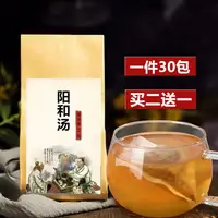 在飛比找蝦皮購物優惠-台灣出貨 溫陽補/血/散/寒通/滯 陽/虛/怕/冷 陽和湯 