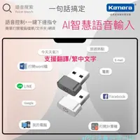 在飛比找蝦皮商城精選優惠-附發票☎️生活家 KAMERA AI語音輸入翻譯秘書 語音繁