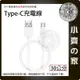 【現貨】 快充 QC2.0 QC3.0 USB A公 TO Type-C 手機 平板 Type C 充電線 小齊的家