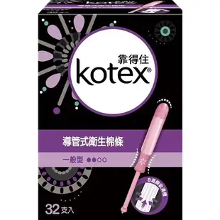 Kotex靠得住衛生棉條【一般型/量多型】好市多代購現貨馬上出🌟優惠中💕💕