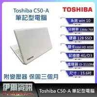 在飛比找Yahoo!奇摩拍賣優惠-優惠出清/大尺寸/現貨/日系商務/東芝/Toshiba C5