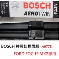 在飛比找蝦皮購物優惠-車Bar-德國 BOSCH 神翼軟骨雨刷 A977S FOR