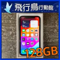 在飛比找蝦皮購物優惠-☆飛行鳥行動館☆外觀8.0成新 蘋果 Apple iPhon