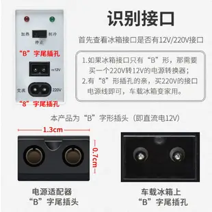 220v轉12v汽車點煙器頭插座家用電源轉換器車載吸塵器冰箱110V