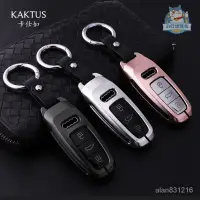 在飛比找蝦皮商城精選優惠-『小叮噹鑰匙套』KAKTUS車用鑰匙包適用於奧迪A8汽車鑰匙
