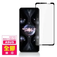 在飛比找momo購物網優惠-ASUS ROG 5 Ultimate ZS673KS 6.