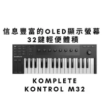 在飛比找蝦皮購物優惠-Native Instruments Komplete Ko