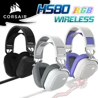 在飛比找蝦皮商城優惠-海盜船 CORSAIR HS80 RGB WIRELESS 