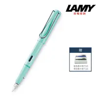 在飛比找momo購物網優惠-【LAMY】SAFARI 狩獵系列 鋼筆 限量2019馬卡龍