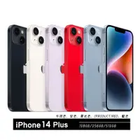 在飛比找蝦皮商城優惠-【APPLE】iPhone 14 Plus (128GB/2