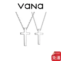 在飛比找蝦皮商城優惠-【官方正品 可刻字】 Vana 經典十字架純銀項鍊 十字架項