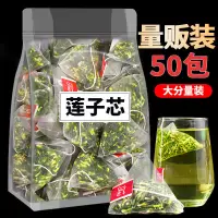 在飛比找蝦皮購物優惠-蓮子心茶正品蓮子芯連子心養生茶去清泡茶火幹貨新鮮非野生特級