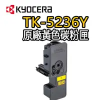 在飛比找momo購物網優惠-【KYOCERA 京瓷】TK-5236Y 黃色原廠碳粉匣(適