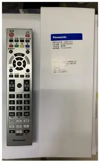 在飛比找Yahoo!奇摩拍賣優惠-國際牌 Panasonic 電視專用遙控器 適用：TH-65