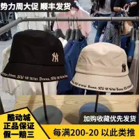 在飛比找Yahoo!奇摩拍賣優惠-現貨熱銷-韓國MLB專柜正品新款帽檐刺繡小字母邊NY漁夫帽盆