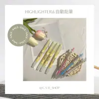 在飛比找蝦皮購物優惠-《CYH_SHOP》 TEMPO HIGH LIGHTER 