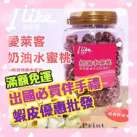 在飛比找蝦皮購物優惠-ღ甜甜ღ買越多省越多 酸梅粒 香港 愛萊克 水蜜桃 180g