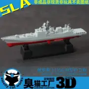 3D Printed 1/700/1250/2000 Russia 11356/M Tal class frigates Unpainted Model Kit