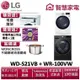 LG樂金 WD-S21VB+ WR-100VW 送堆疊層架、幸福美滿日用品禮盒x1盒、琥珀湯鍋