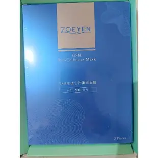 【中油生技】ZOEYEN GSH水漾生物纖維面膜 禮盒（內含2單盒共6片）/單盒(3片)，合售共9片